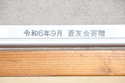 0920_掲示板5